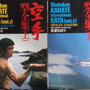 Shotokan KARATE International KATA (Vol 1 & 2)